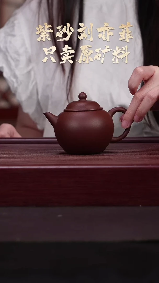 茶壶紫砂AA11180张明圆珠（师承冯娟）紫泥220cc