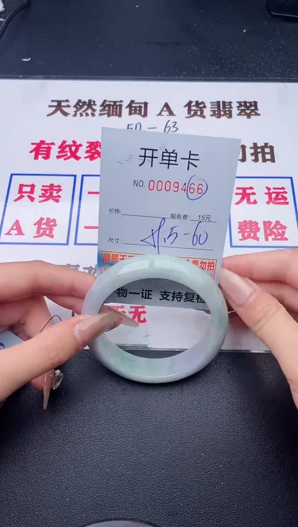 未镶嵌手镯翡翠有瑕疵有纹有裂66