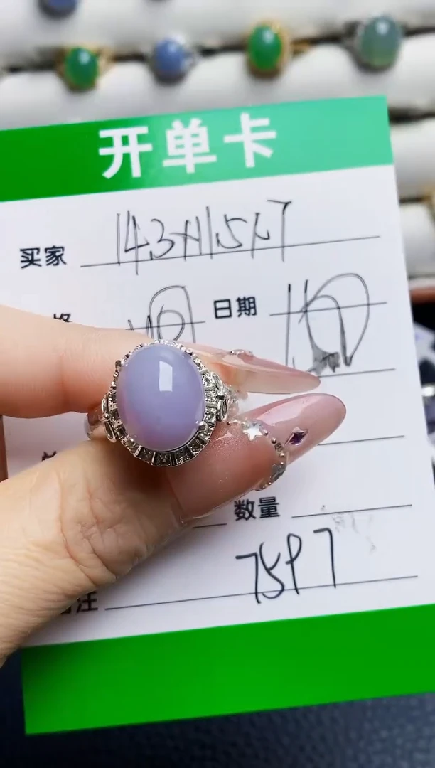 未镶嵌戒指翡翠铜拖7597