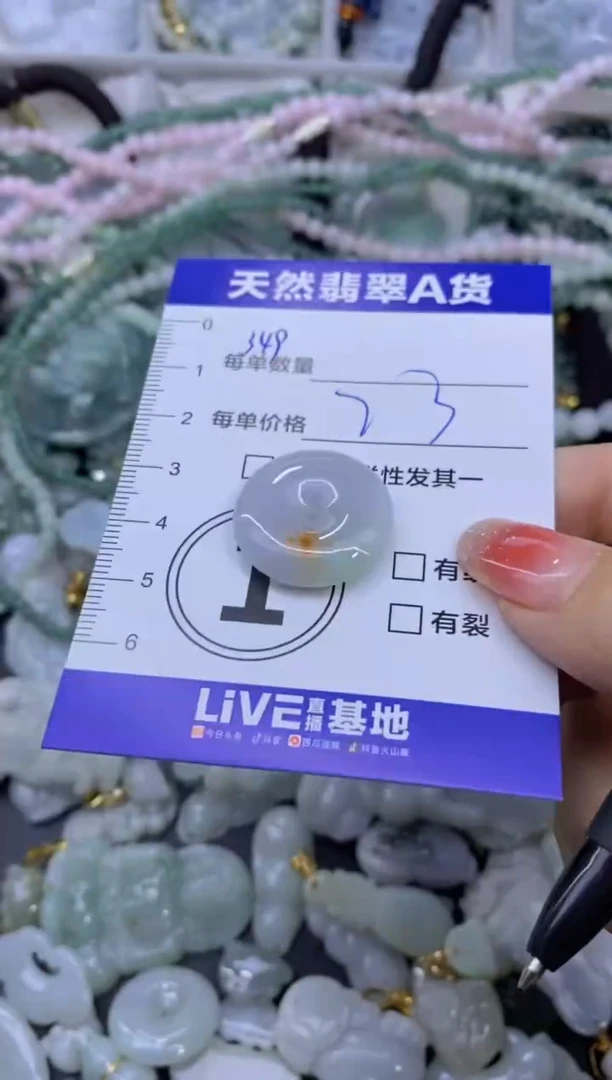 颈饰未镶嵌翡翠天然翡翠A货批量多样性发一件