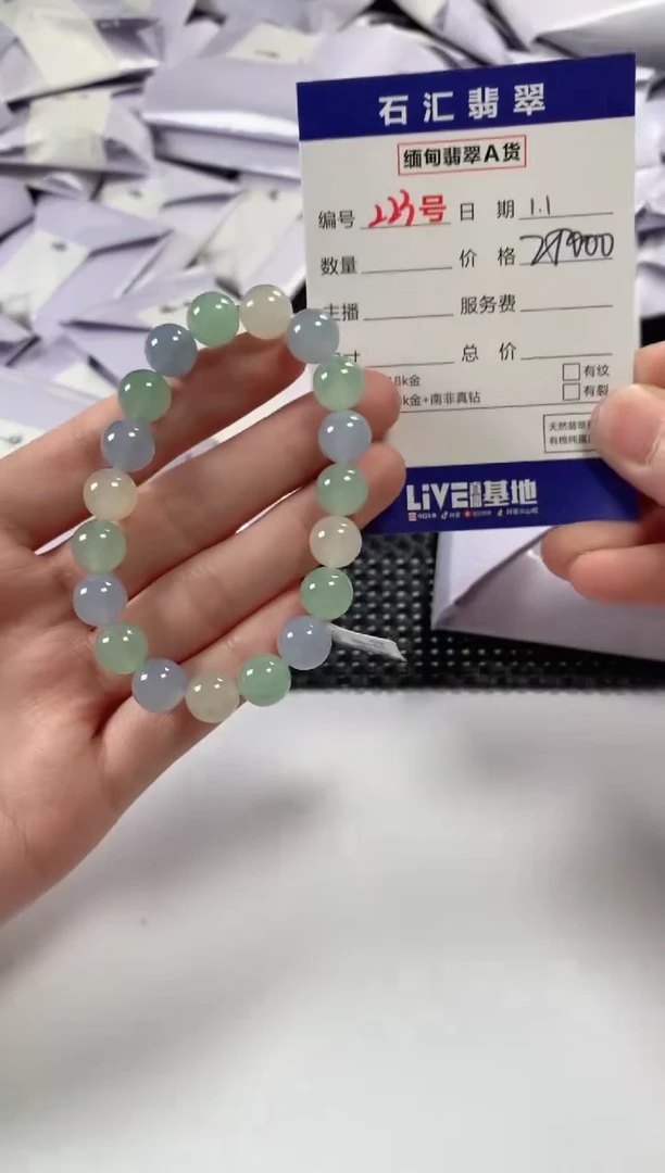 颈饰未镶嵌翡翠1