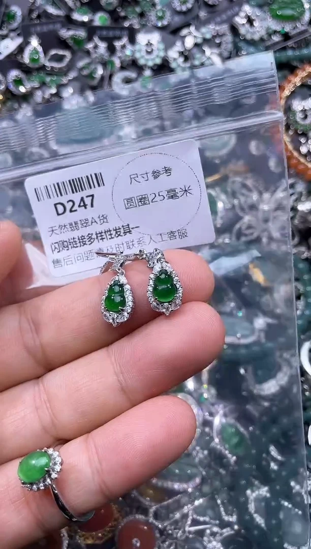 【闪购商品】翡翠颈饰未镶嵌D247耳钩 多样性发其一