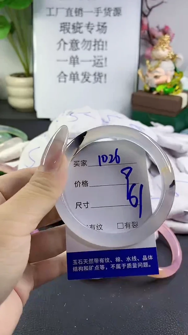 手镯玛瑙/玉髓未镶嵌1026
