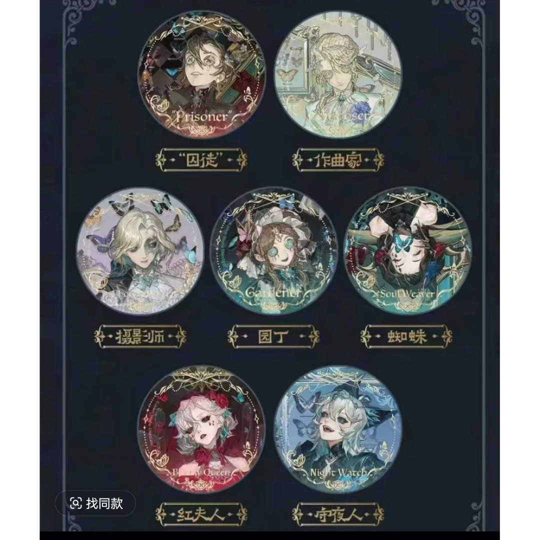 【第五人格 】标本画廊 盲盒