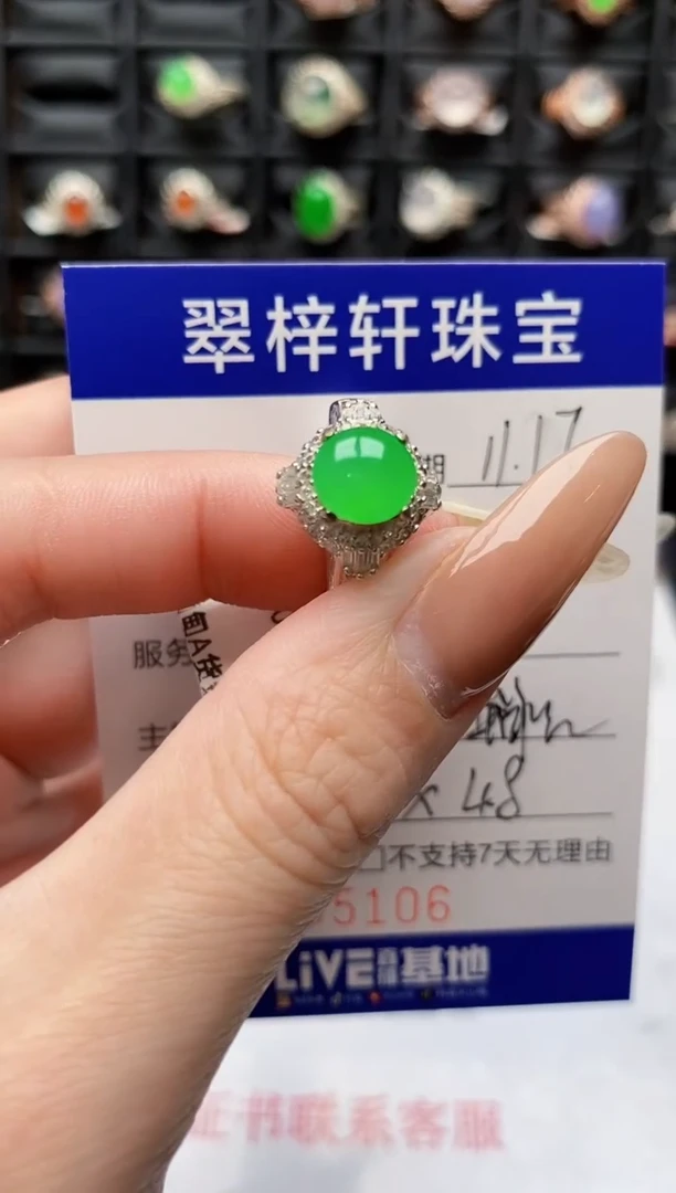 未镶嵌戒指翡翠506