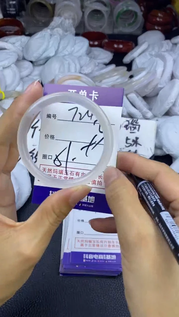 玛瑙/玉髓手镯未镶嵌724