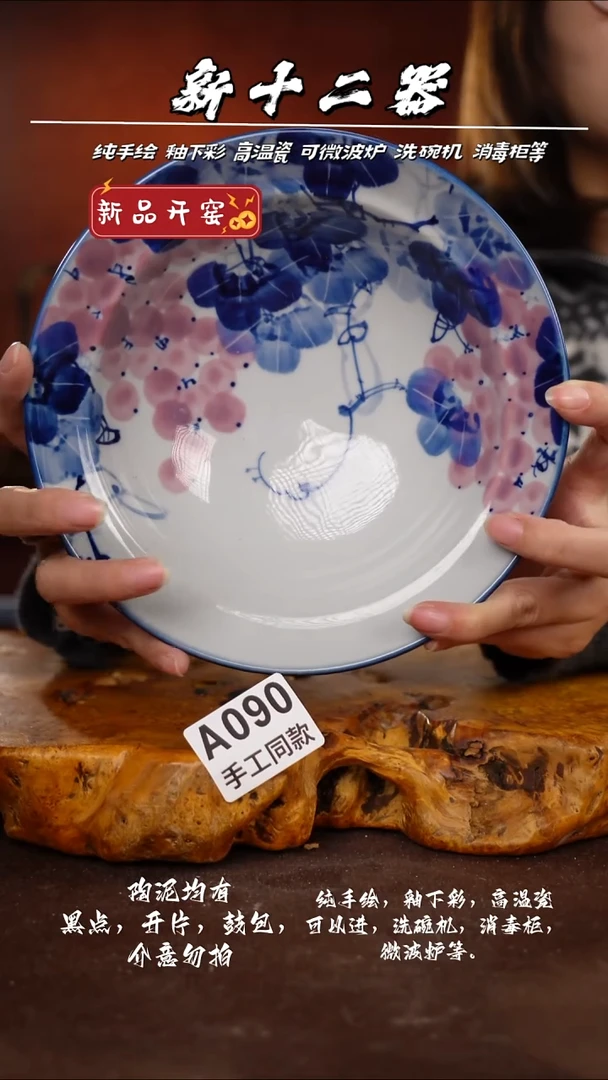 其他A090新十二器瓷器