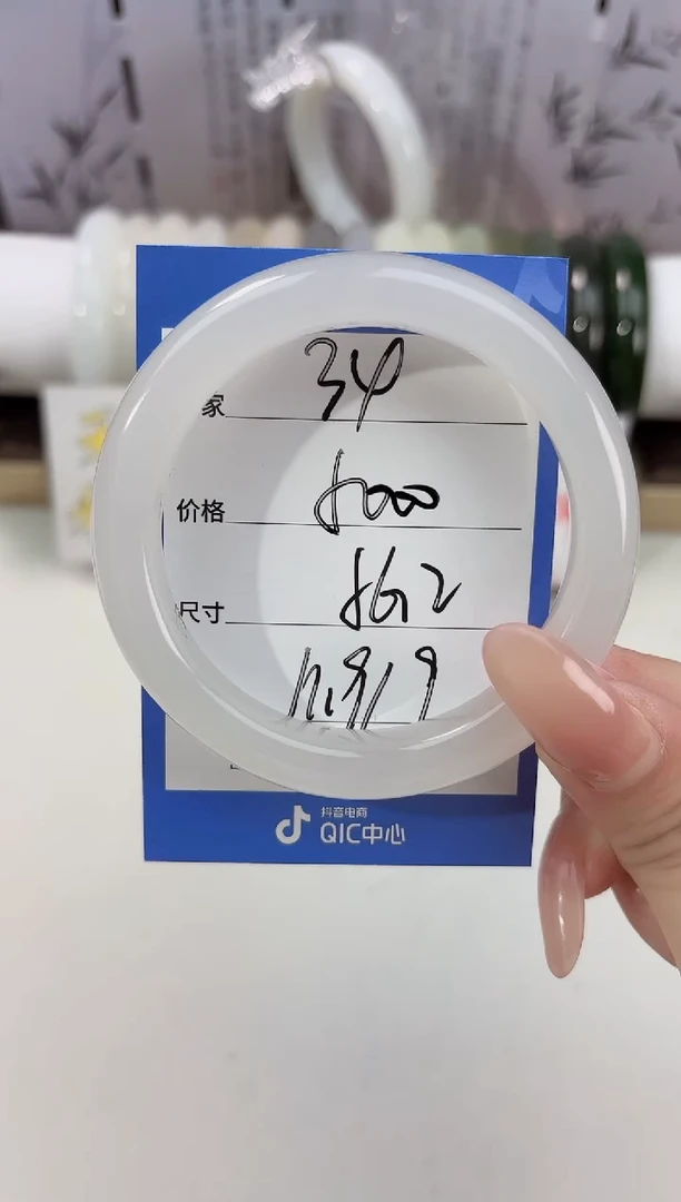 未镶嵌手镯和田玉34高冰白