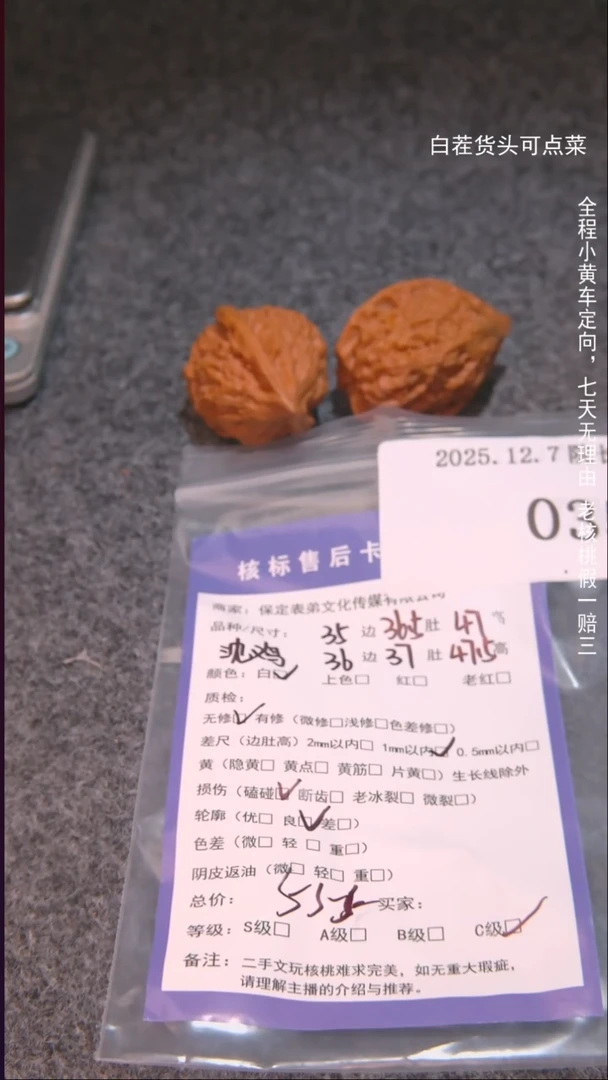 把件文玩核桃赫*沈鸡035諘帝文化