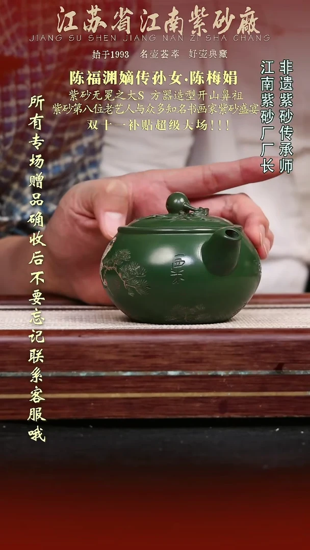 茶壶紫砂江苏省江南紫砂厂