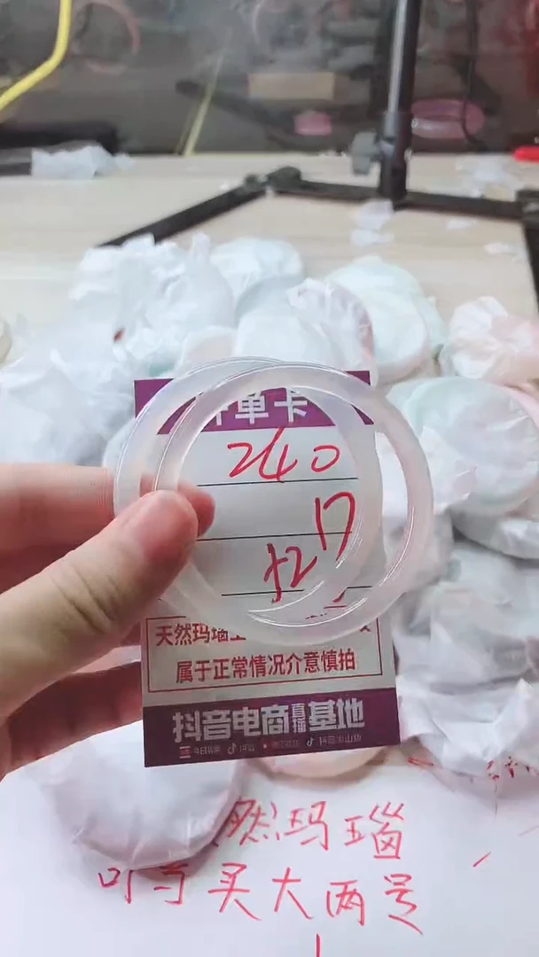 手镯玛瑙/玉髓未镶嵌240