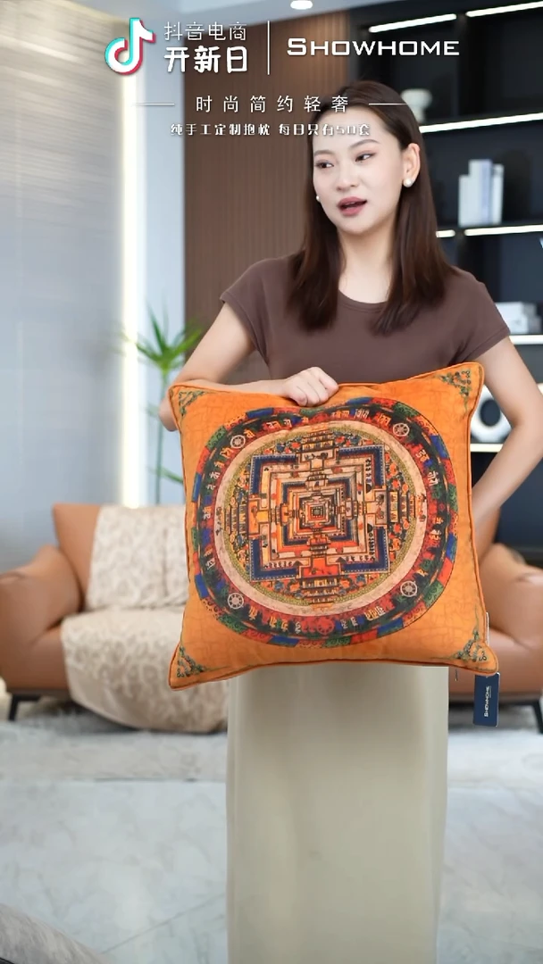 唐卡橘色50X50带芯