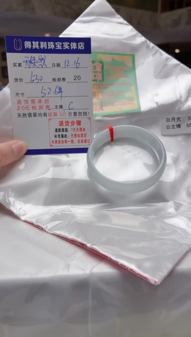 未镶嵌手镯翡翠检测费不退