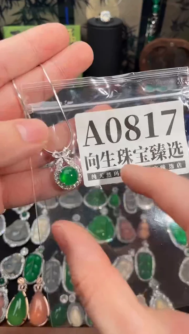 合金吊坠(赠链)玛瑙/玉髓817号