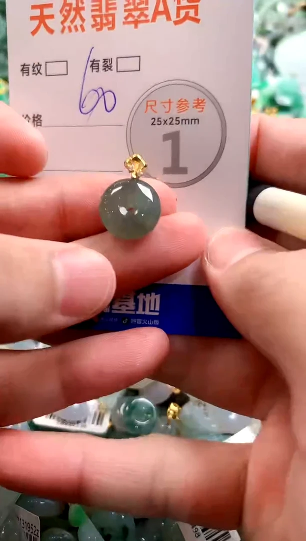 颈饰未镶嵌翡翠29102665
