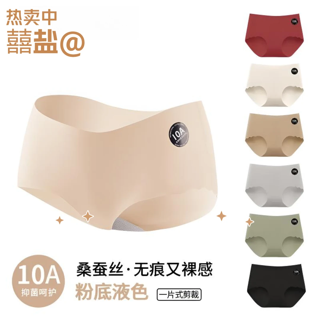 无痕内裤女士2025新款冰丝不夹臀运动瑜伽健身薄款蜜桃臀三角裤夏