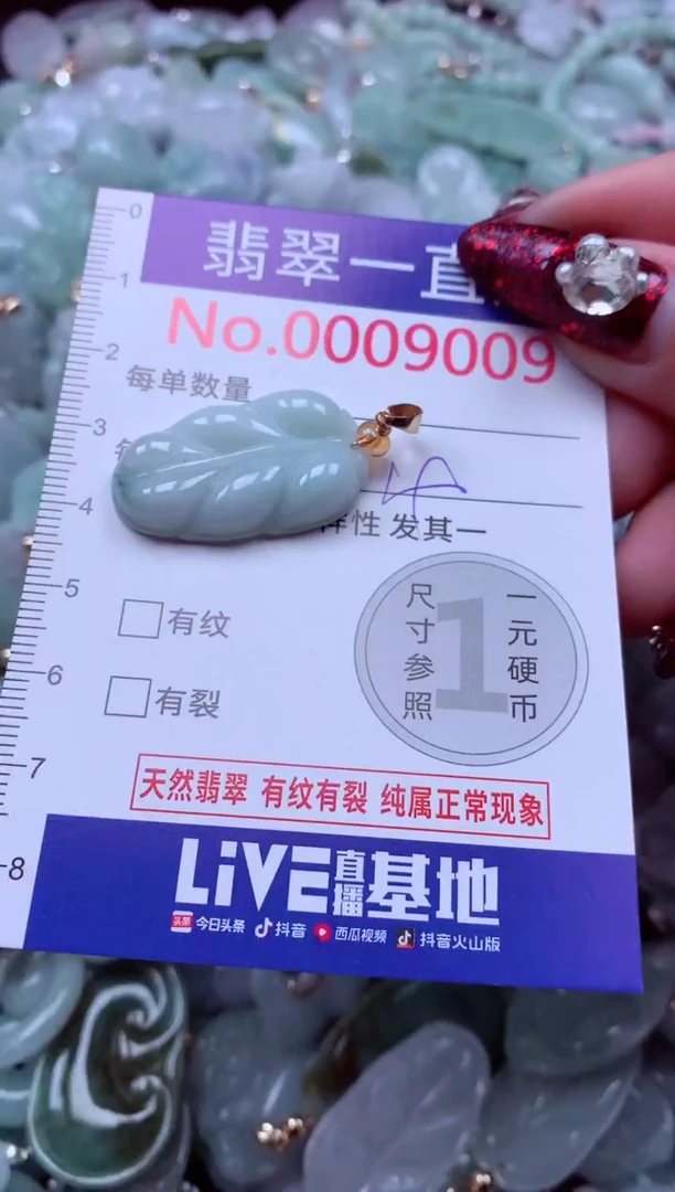 吊坠(不含链)未镶嵌翡翠9009