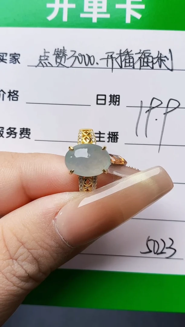 银S925镶嵌戒指翡翠5023