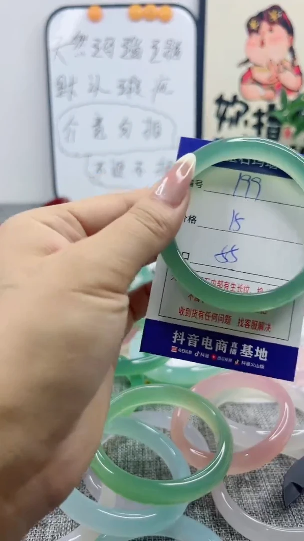 玛瑙/玉髓手镯未镶嵌199