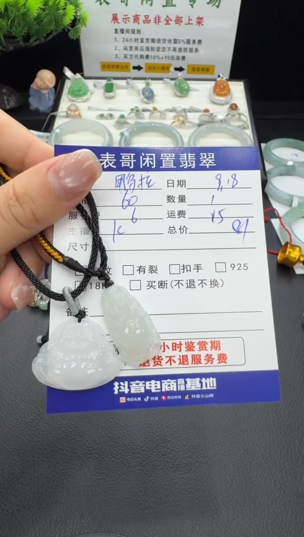 颈饰未镶嵌翡翠用*拉翡翠吊坠