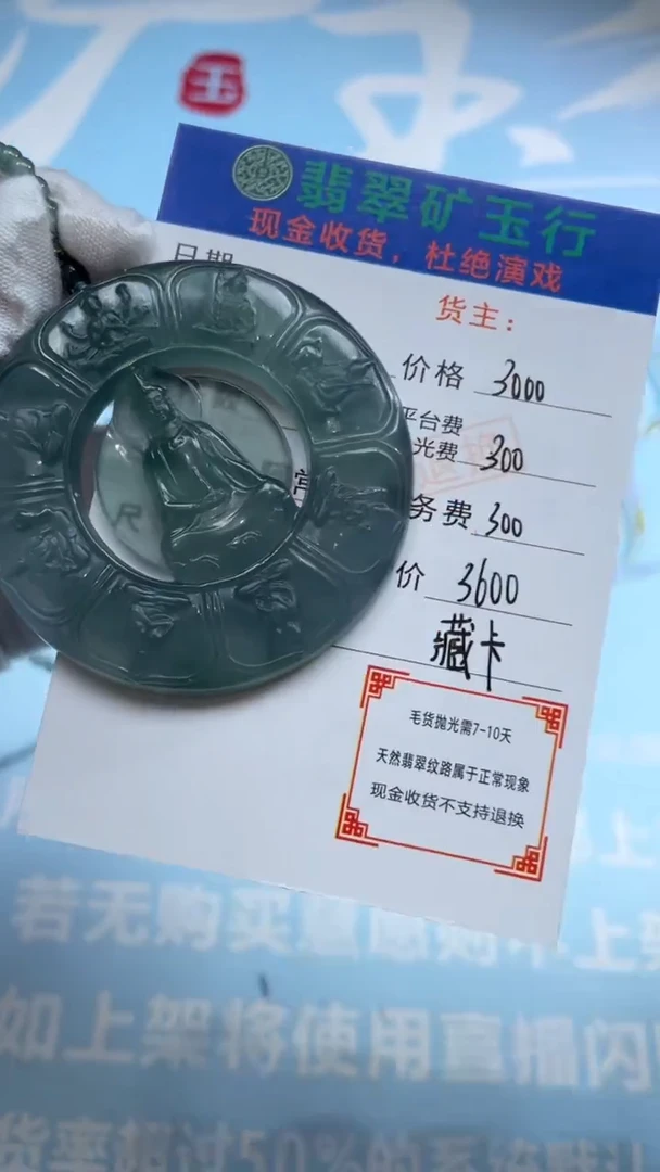 未镶嵌定制翡翠.****.-毛货-不退不换