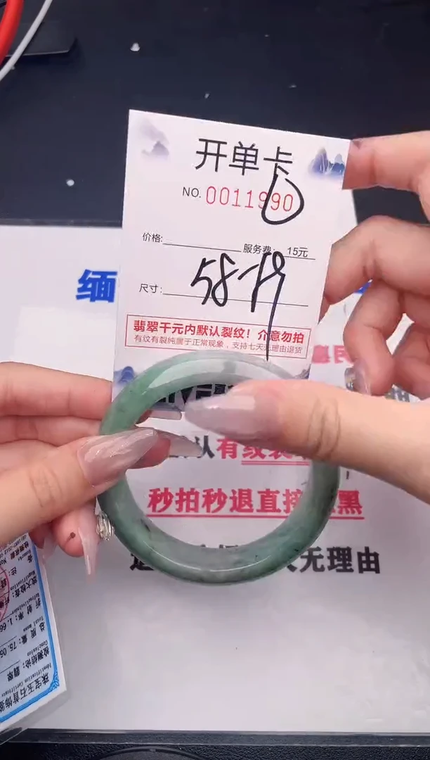 未镶嵌手镯翡翠90