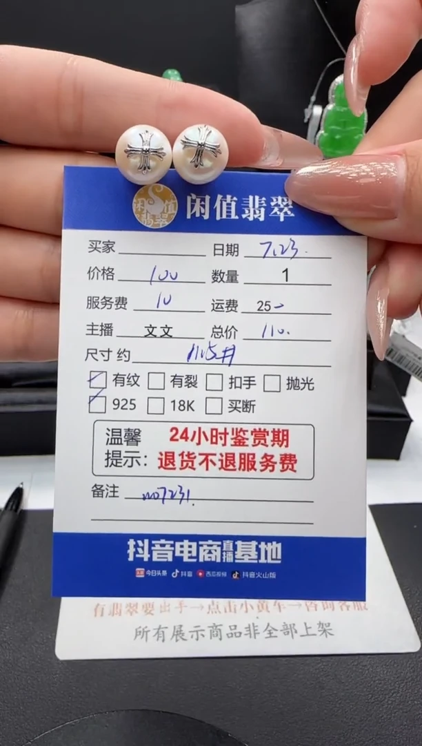 银S925镶嵌淡水珍珠耳饰珍珠耳饰