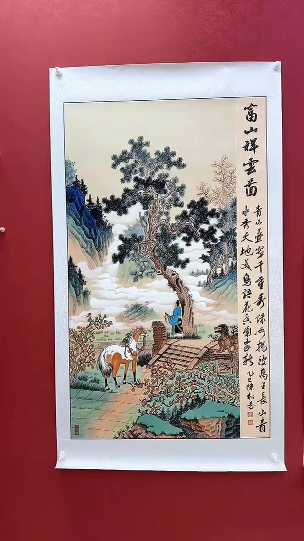 国画国画竖幅《富山祥云》