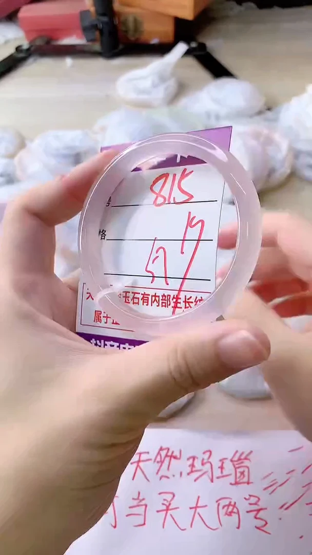 手镯玛瑙/玉髓未镶嵌815
