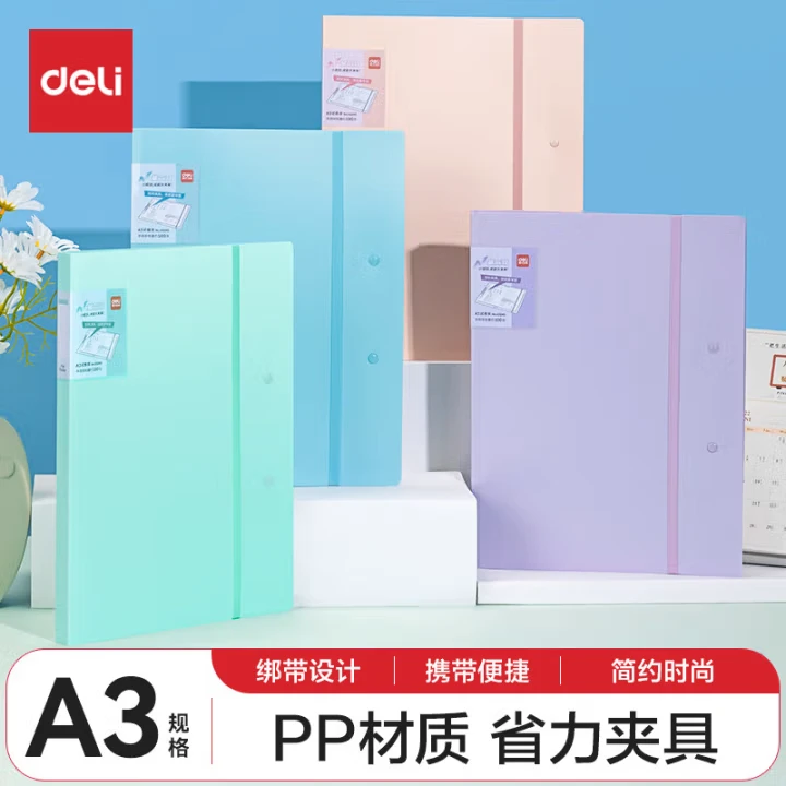 得力【A3马卡龙长押夹2个】备考试卷夹 料册文件夹活页夹学生试卷收纳长押夹办公用品 63245