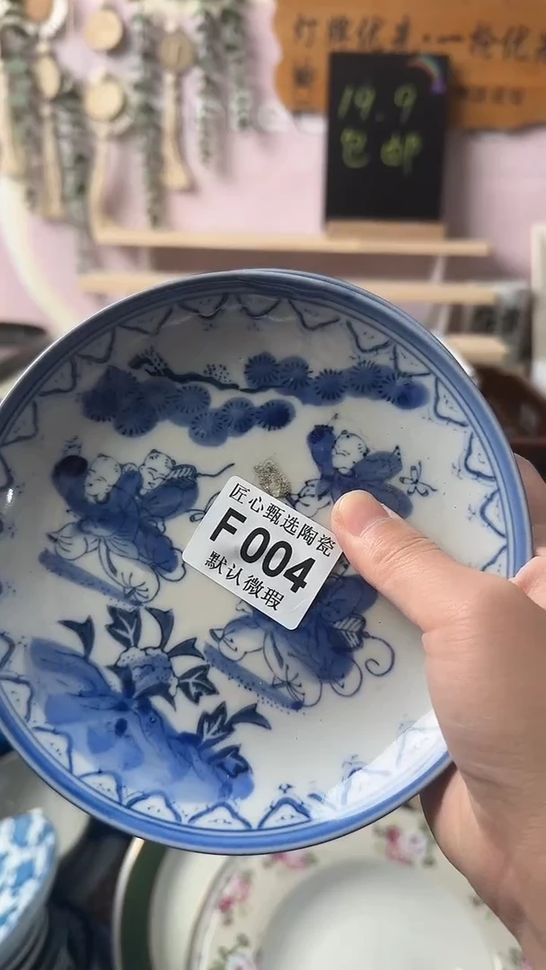 瓷片前**锦闪购产品默认破F004