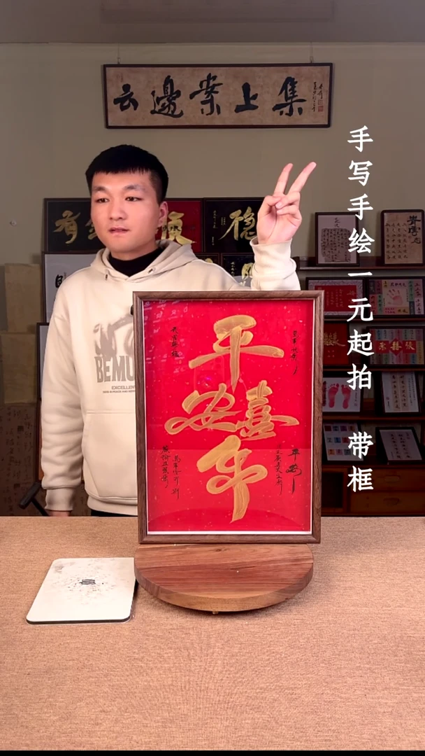 书法爱**华书法文玩，手写手绘