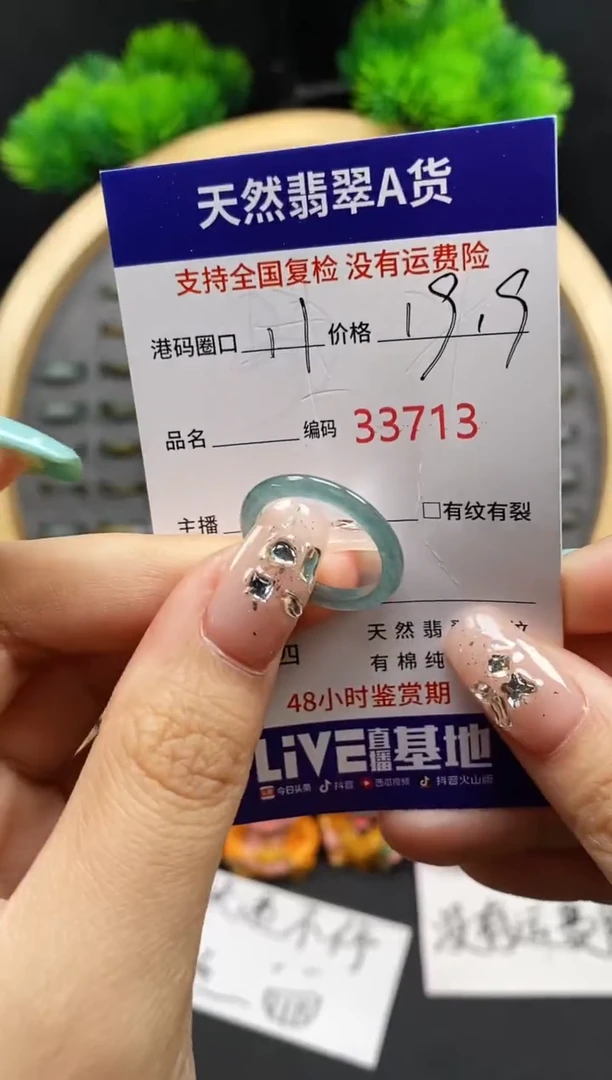 【闪购商品】翡翠戒指未镶嵌天然翡翠戒圈3713