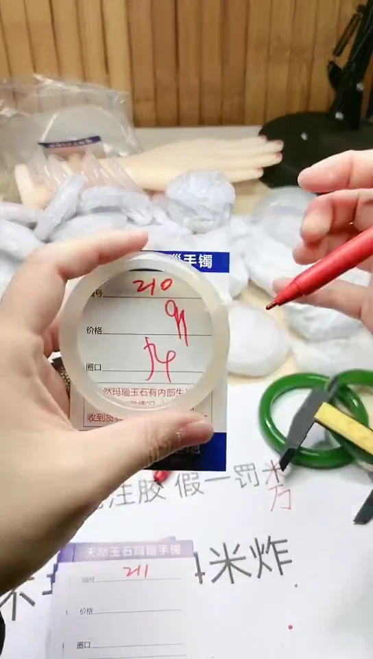 手镯玛瑙/玉髓未镶嵌210