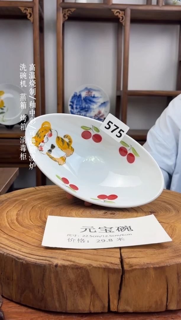 瓷片国韵瓷坊-手工手绘元宝碗575