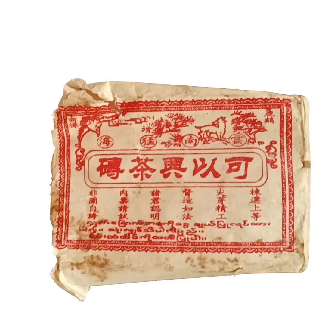 【生茶】可以兴砖 九十年代 链接拍下妹妹会备注