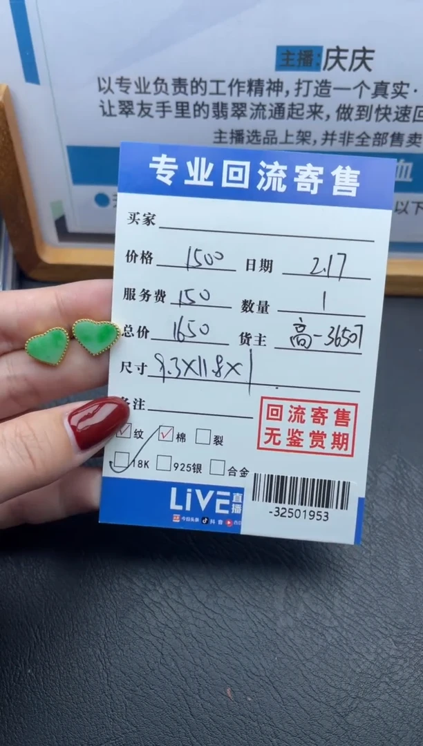 【闪购商品】翡翠耳饰18K金镶嵌多人-32501953