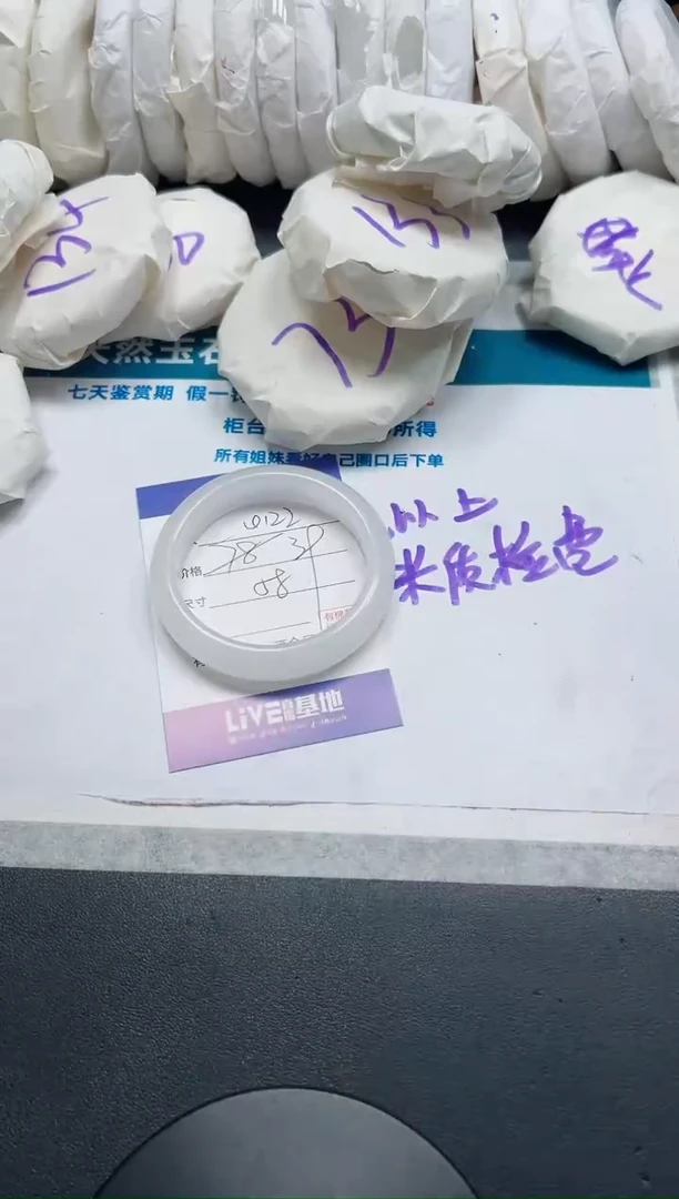 石英质玉手镯未镶嵌122-58