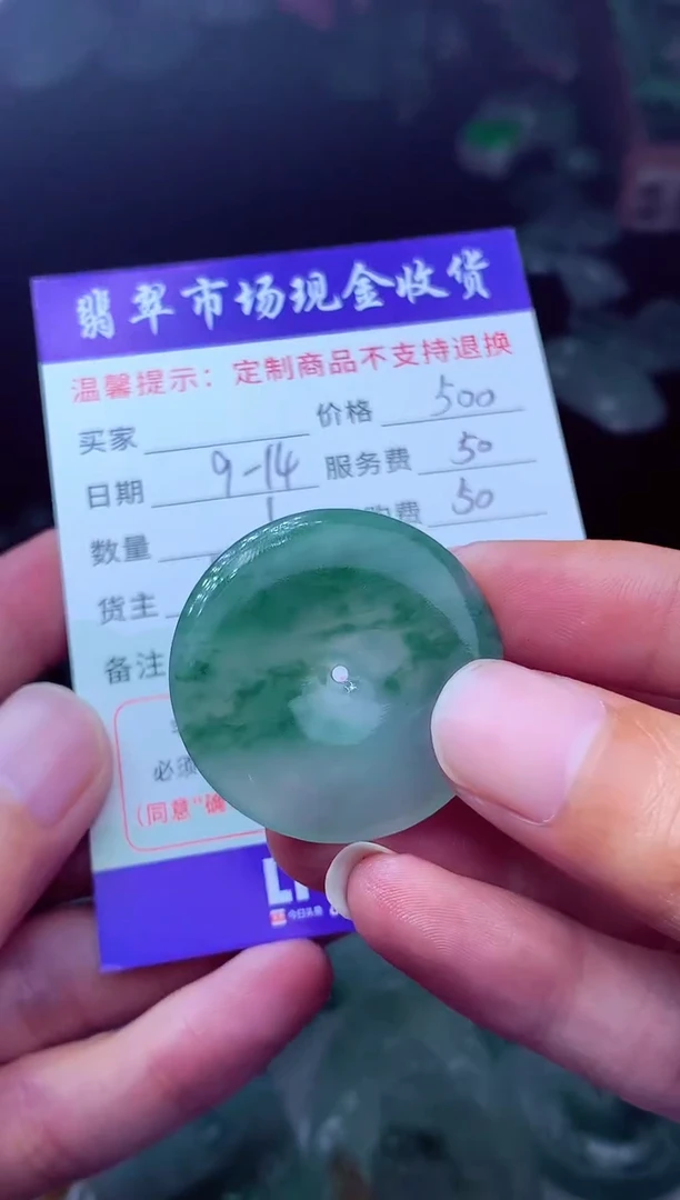 未镶嵌定制翡翠薛**?翡翠毛货定制223935