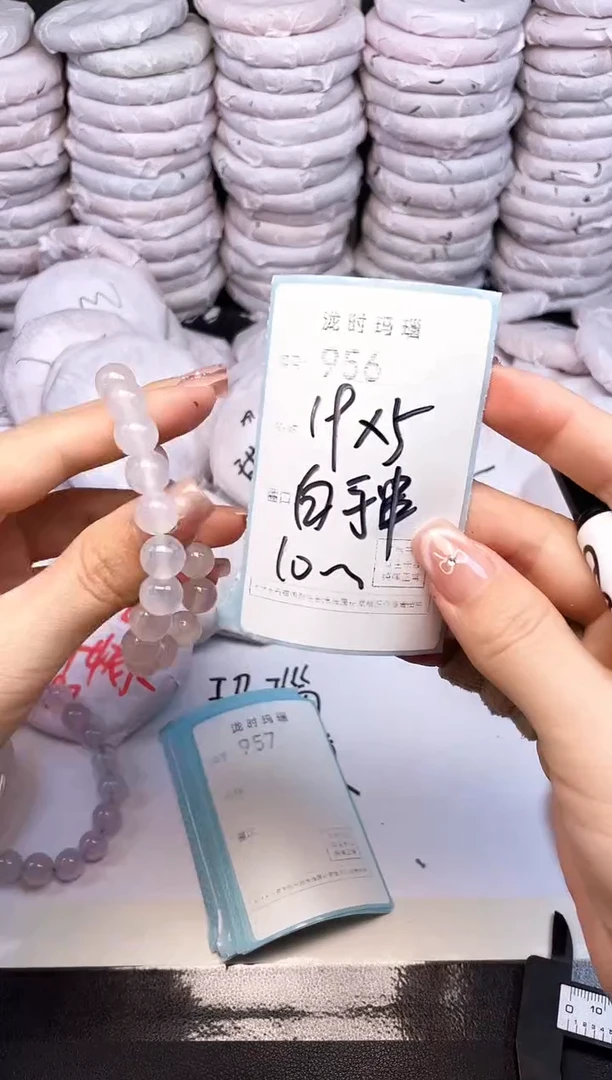 手镯玛瑙/玉髓未镶嵌956