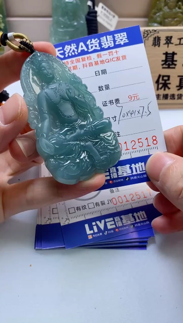 颈饰未镶嵌翡翠