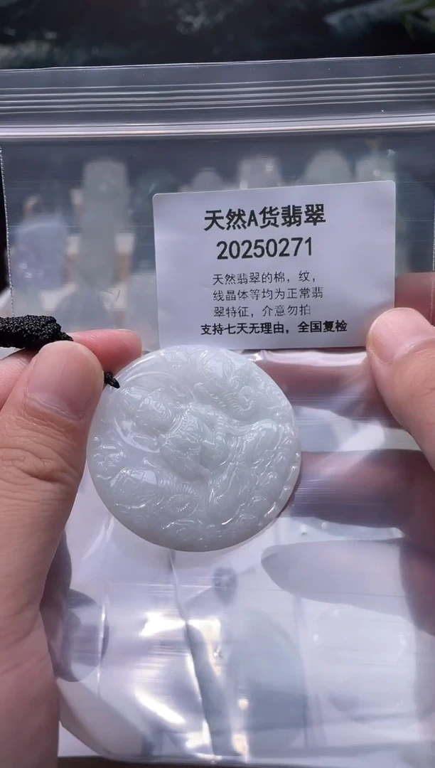 翡翠未镶嵌颈饰天然翡翠4645