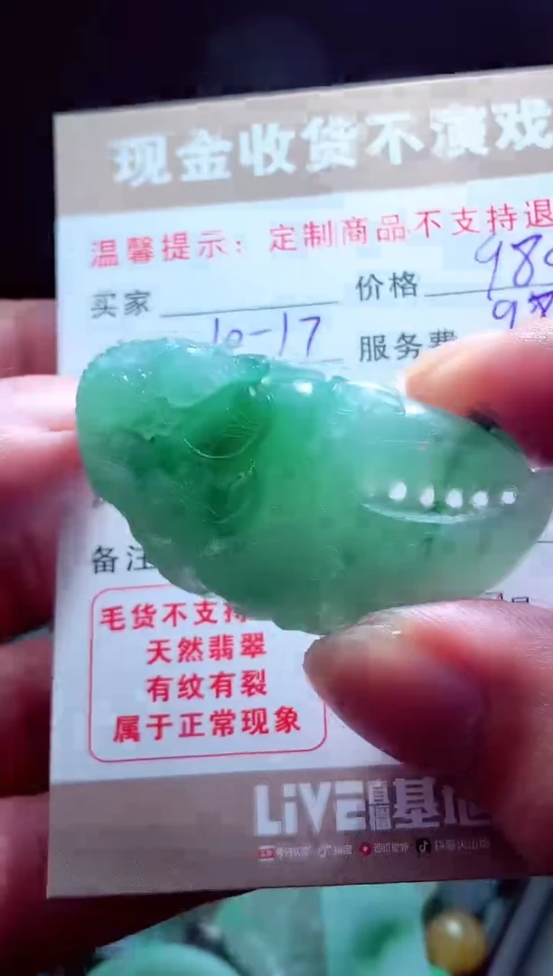 未镶嵌定制翡翠那*年翡翠毛货定制563405