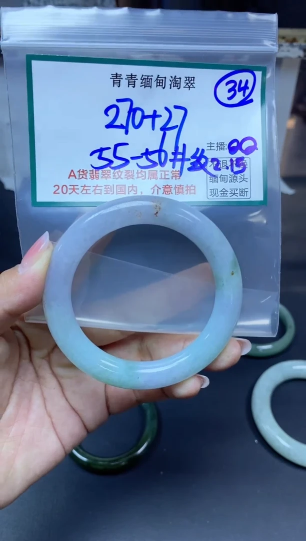 【闪购商品】定制翡翠未镶嵌34/手镯/