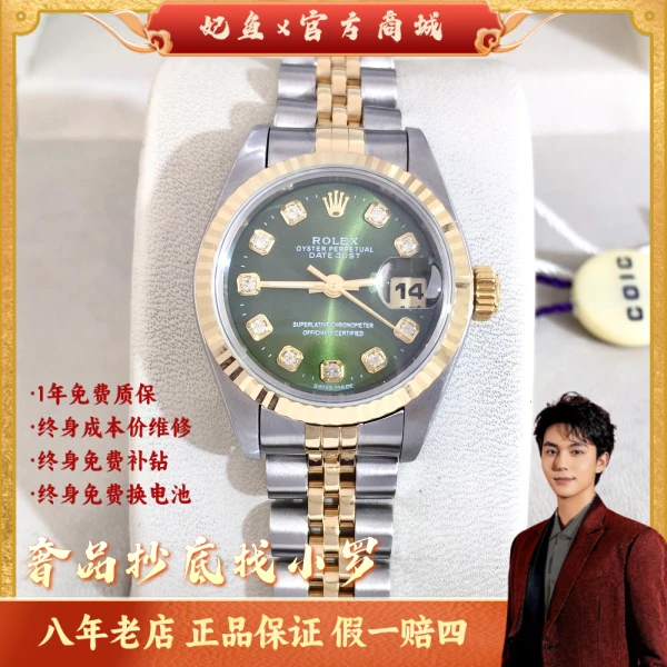 劳力士/自动机械/26/S99250501011/250524LK0025