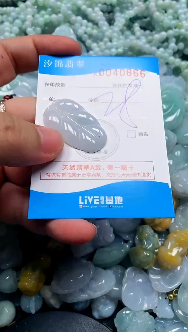 颈饰未镶嵌翡翠闪购商品0040866