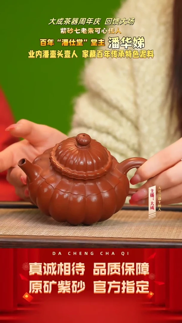 【闪购商品】紫砂茶壶63号潘华娣 南山红 280cc左右