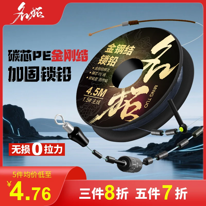 名拓金刚结锁铅成品主线加强成品鱼线套装全套适合钓鱼垂钓