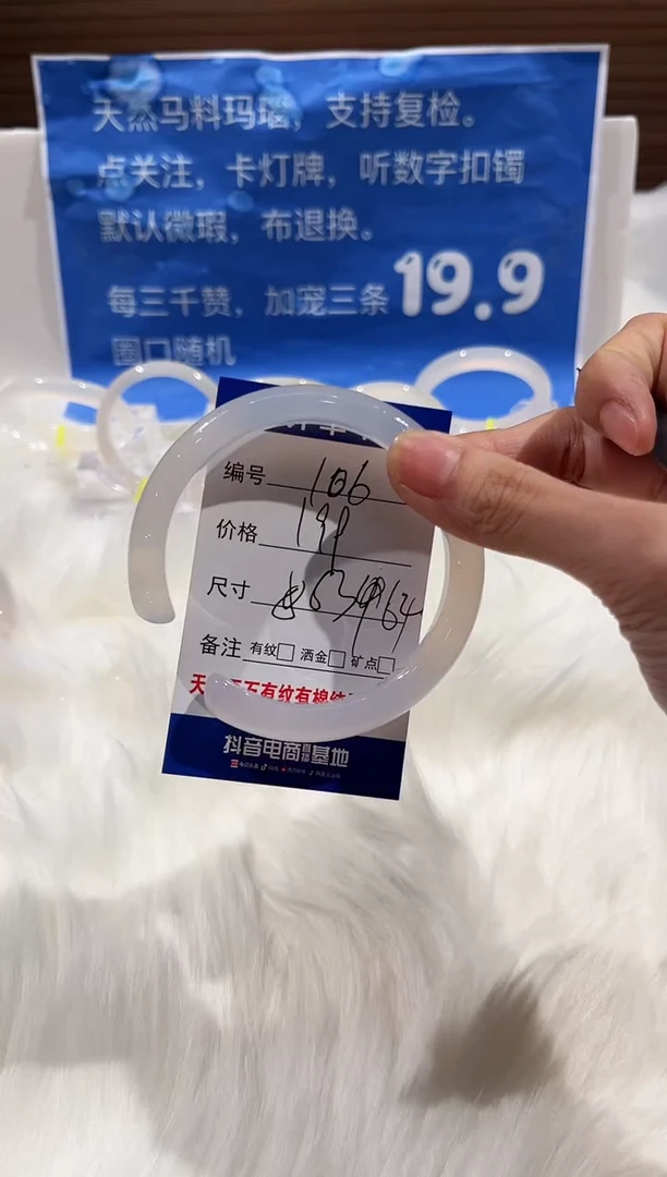 手镯玛瑙/玉髓未镶嵌106-63+