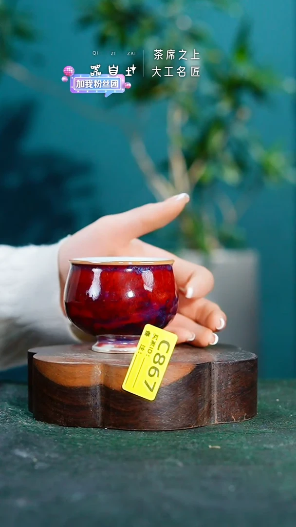 【闪购商品】瓷片神垕钧瓷 精品瓷器 园C867